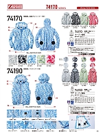 ユニフォーム jits2026s083