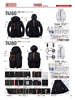 ユニフォーム jits2026s085