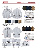 ユニフォーム jits2026s087