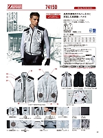 ユニフォーム jits2026s089