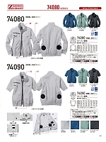 ユニフォーム jits2026s093