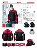 ユニフォーム jits2026s095