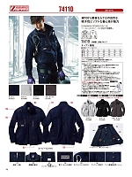 ユニフォーム jits2026s096