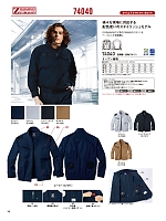 ユニフォーム jits2026s098