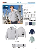 ユニフォーム jits2026s107