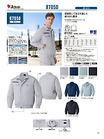 ユニフォーム jits2026s111