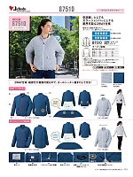 ユニフォーム jits2026s113