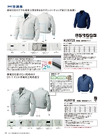 ユニフォーム jits2026s116