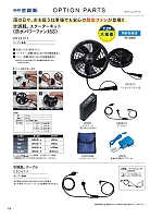 ユニフォーム jits2026s124