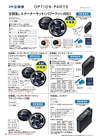 SKSP01J スターターキット