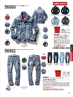 ユニフォーム jits2026s145