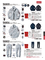 ユニフォーム jits2026s147