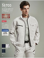 ユニフォーム jits2026s148