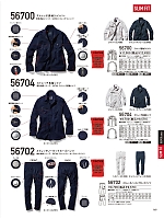 ユニフォーム jits2026s149