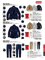 ユニフォーム jits2026s157