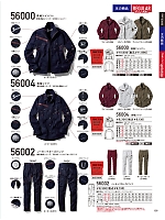 ユニフォーム jits2026s159