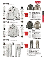 ユニフォーム jits2026s163