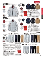 ユニフォーム jits2026s165