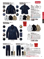 ユニフォーム jits2026s167