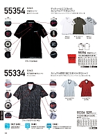 ユニフォーム jits2026s180