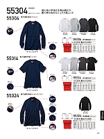 ユニフォーム jits2026s181