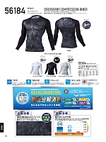 ユニフォーム jits2026s182