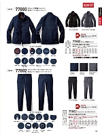 ユニフォーム jits2026s189