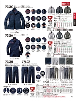 ユニフォーム jits2026s193