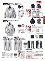 ユニフォーム jits2026s197