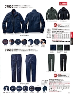 ユニフォーム jits2026s199