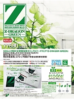 ユニフォーム jits2026s200