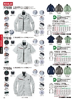 ユニフォーム jits2026s202