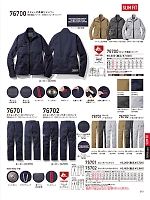 ユニフォーム jits2026s213