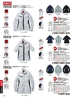 ユニフォーム jits2026s218