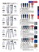 ユニフォーム jits2026s225