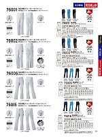 ユニフォーム jits2026s231