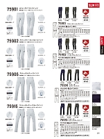 ユニフォーム jits2026s235
