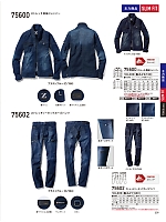 ユニフォーム jits2026s239