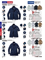 ユニフォーム jits2026s244