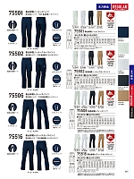 ユニフォーム jits2026s245