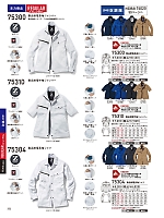 ユニフォーム jits2026s252