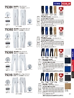 ユニフォーム jits2026s253