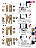 ユニフォーム jits2026s257