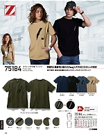 ユニフォーム jits2026s258