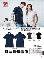 ユニフォーム jits2026s259