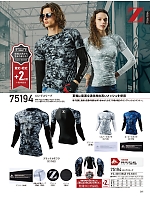 ユニフォーム jits2026s261