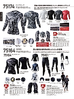 ユニフォーム jits2026s262