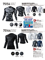 ユニフォーム jits2026s263