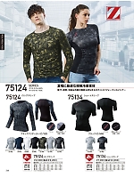 ユニフォーム jits2026s264