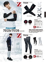 ユニフォーム jits2026s265